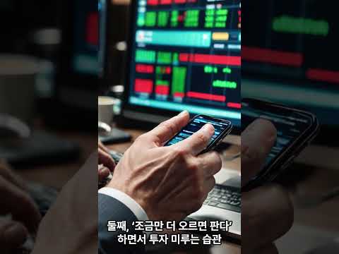 대박나는 선택 2026년에 갑자기 돈 새는 사람들의 공통 습관1