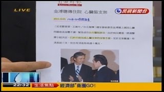 10032014 頭家來開講