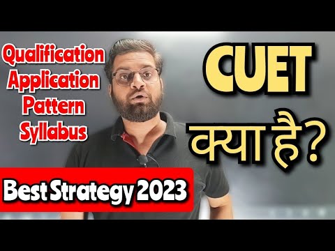 What is CUET?!2023 Exam! CUET Kya hai?!! #bedkdian #cuet2023 - YouTube