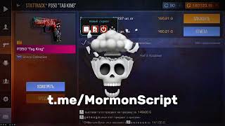 Скрипт который ловит скины за 0.03 screenshot 3