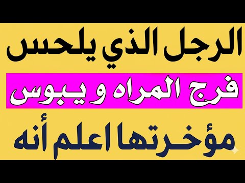 معلومات ثقافية مفيدة جدا اسئلة ثقافية ممتعة معلومات قويةورائعة قد تعرفها لأول مرة سؤال وجواب