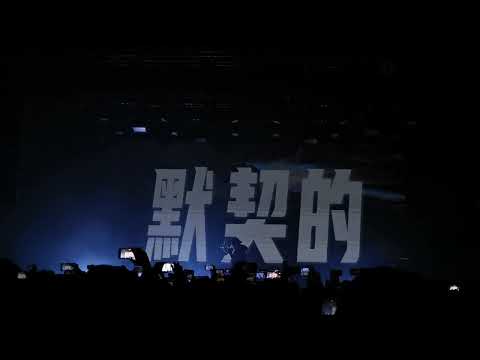 231203普通说唱小孩广州站《爱人勿念》