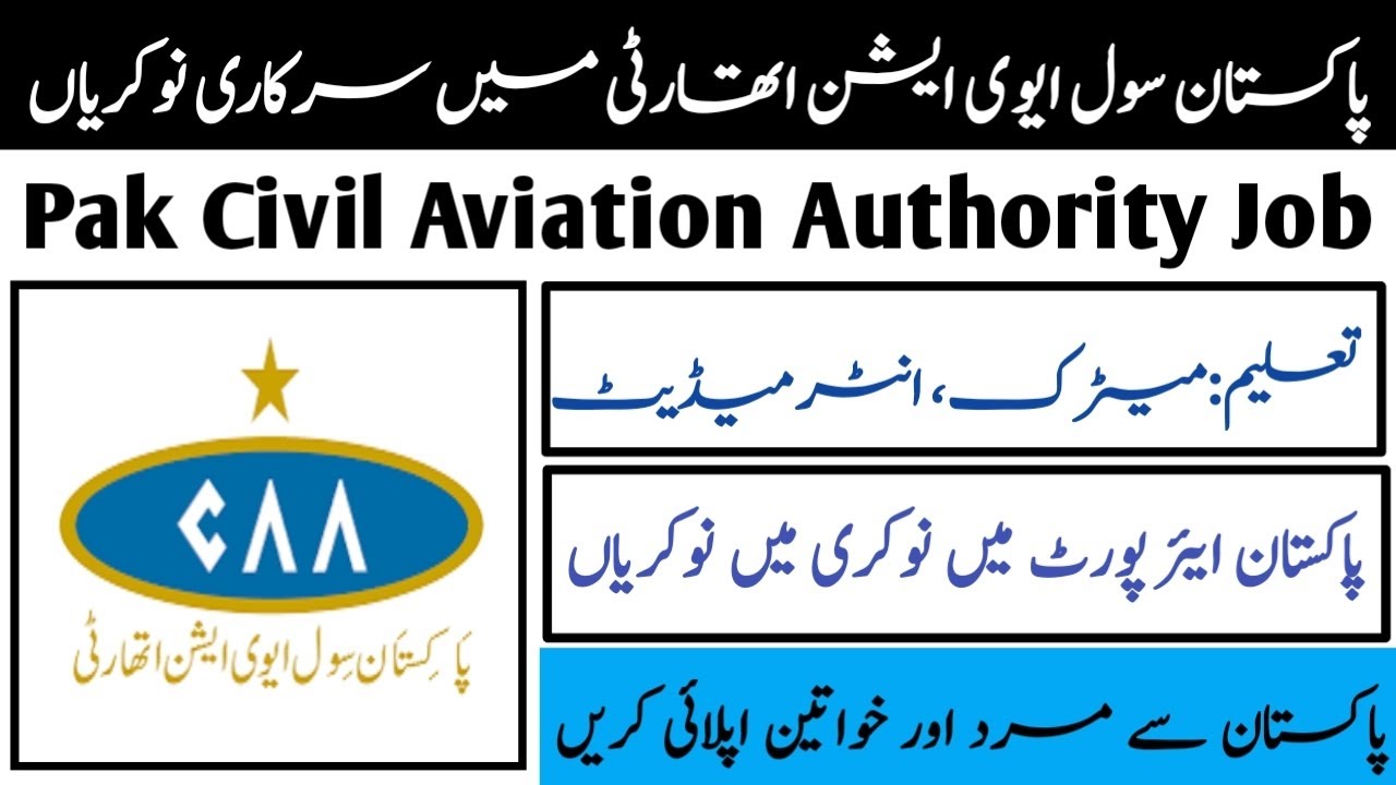 Pakistan Civil Aviation Authority Jobs 2025 - How to Apply CAA Jobs 2025 - Pakistan Airport Job 2025