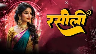 RASILI DJ REMIX Il RASILI NEW CG SONG DJ REMIX