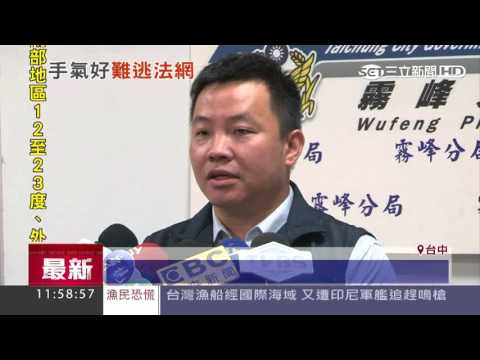 賭癮太重　毒犯車上擺電玩機「練手氣」｜三立新聞台