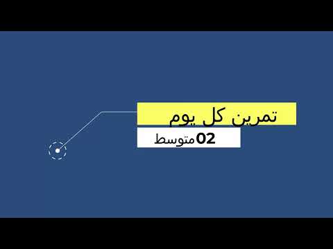 تمرين كل يوم     سنة 02 متوسط تمرين جد صعب لمراجعة شاملة لمقطع الزوايا