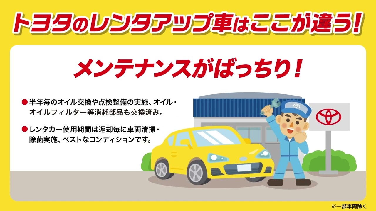 2315 沖縄トヨタ大中古車フェア Youtube 2315 沖縄トヨタ大中古車フェア Youtube
