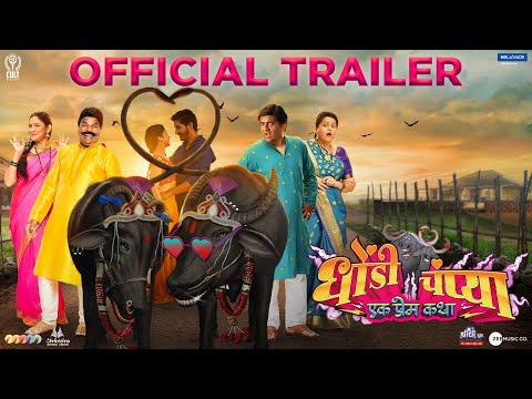 Dhondi Champya - Ek Prem Katha | Official Trailer | Bharat Jadhav | Vaibhav Mangle | 16th December