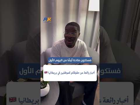 وداع ا للاستغلال تعرف على أكبر تحديث لقوانين حقوق الموظفين منذ عقود