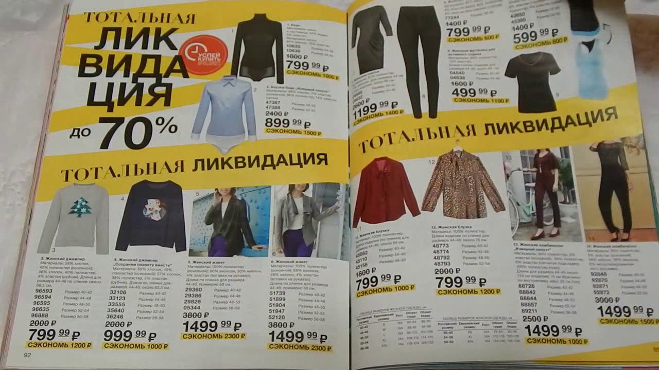 Каталог  Avon 11/2018