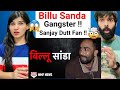 Billu Sanda: West Uttar pradesh का सबसे खिसका हुआ गैंग्सटर, खलनायक देखकर बन गया अपराधी| Reaction