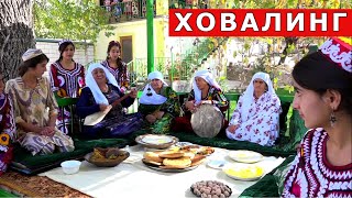 картинка: Суфраи Бону - Ховалинг / khovaling