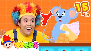 大侦探出动合集 | 益智推理游戏 | 儿童逻辑思维训练 | 啟蒙 | 兒歌互動 | 可迪儿歌秀