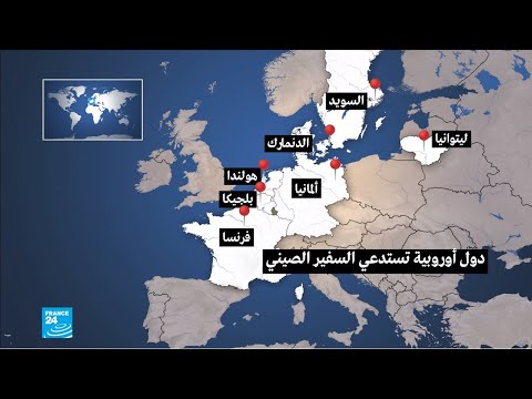 قضية مسلمي الإيغور ما هي الدول الأوروبية التي فرضت عقوبات على الصين