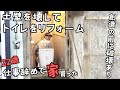 男前ガレージを手に入れるために古民家の土壁を解体する！【22歳仕事辞めて家買った＃11】