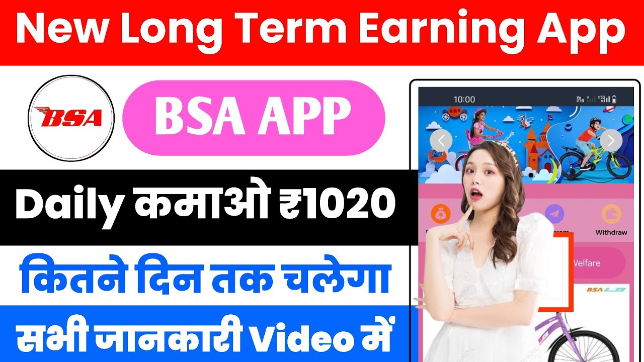 BSA Earning App | BSA App Se Paisa Kaise Kamaye | BSA App Me Invest ...