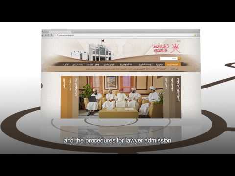 نبذة عن موقع وزارة العدل