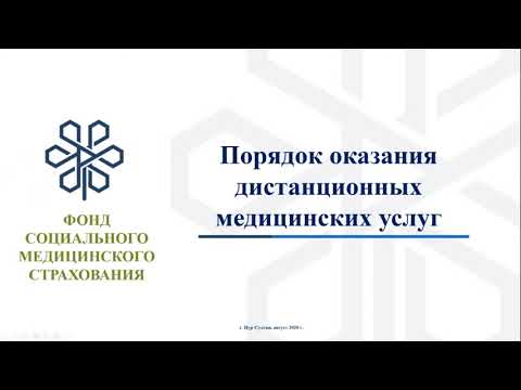 "Порядок оказания дистанционных услуг"