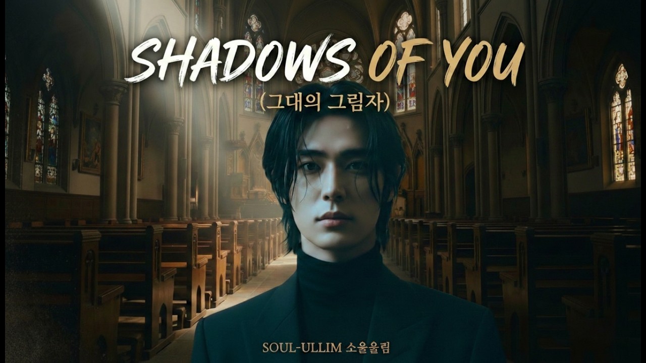 Where Light Becomes Your Shadow  Donde la Luz se Vuelve Tu Sombra 🕯️