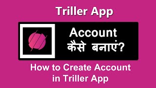 Triller app me account kaise banaye | How to create Account in Triller App screenshot 2