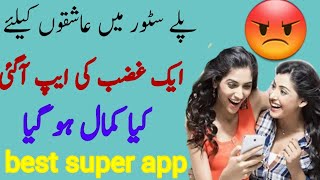 Best Android Apps For All Lovers 2019 | sakhawatali Tv screenshot 3