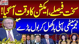 Tough Decisions and Action Time: Najam Sethi's Bold Revelations Leave Anchor Stunned |Sethi Se Sawal
