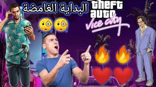 تومي فيرسيتي يعود! | GTA Vice City Gameplay - Ep 1 screenshot 5