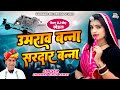             latest viral marwadi dj remix song 2024