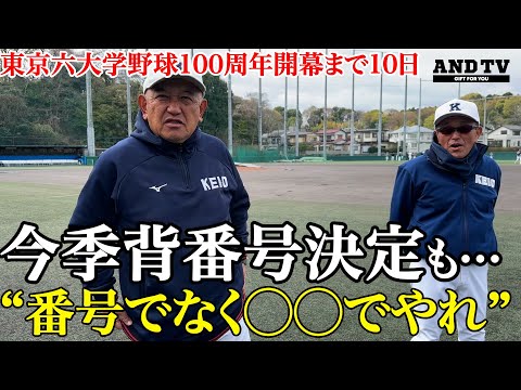 Sotomaru 10 & Maruta 26] Keio's Coach Horii reveals the secret