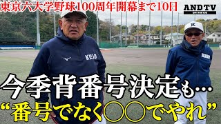 Sotomaru 10 & Maruta 26] Keio's Coach Horii reveals the secret
