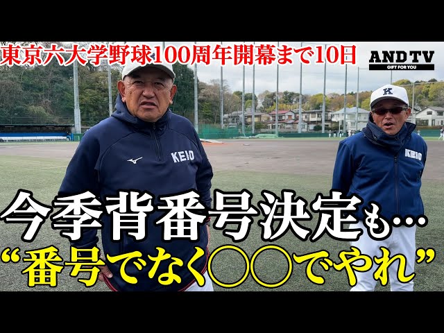 Sotomaru 10 & Maruta 26] Keio's Coach Horii reveals the secret