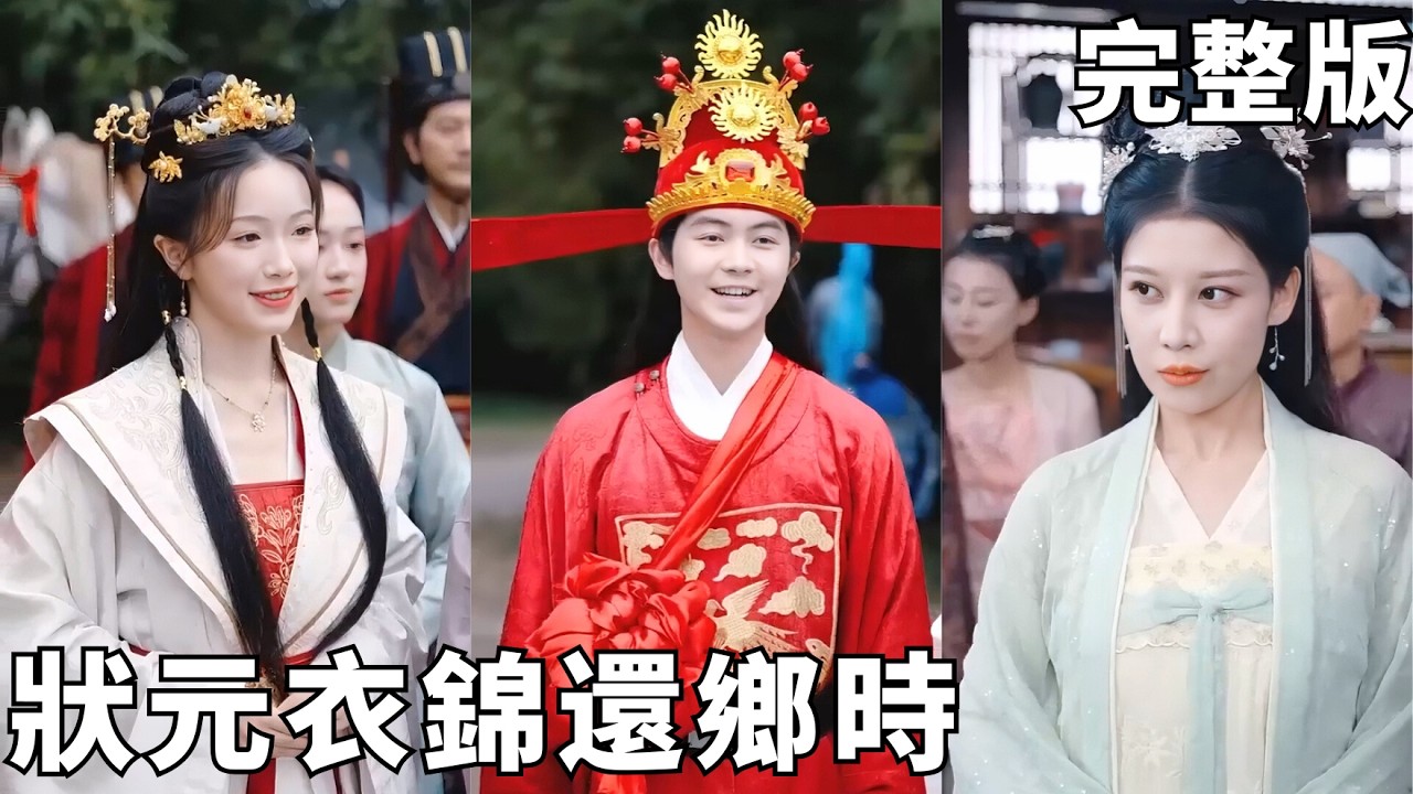 文曲星下凡：落魄书生的逆袭之路