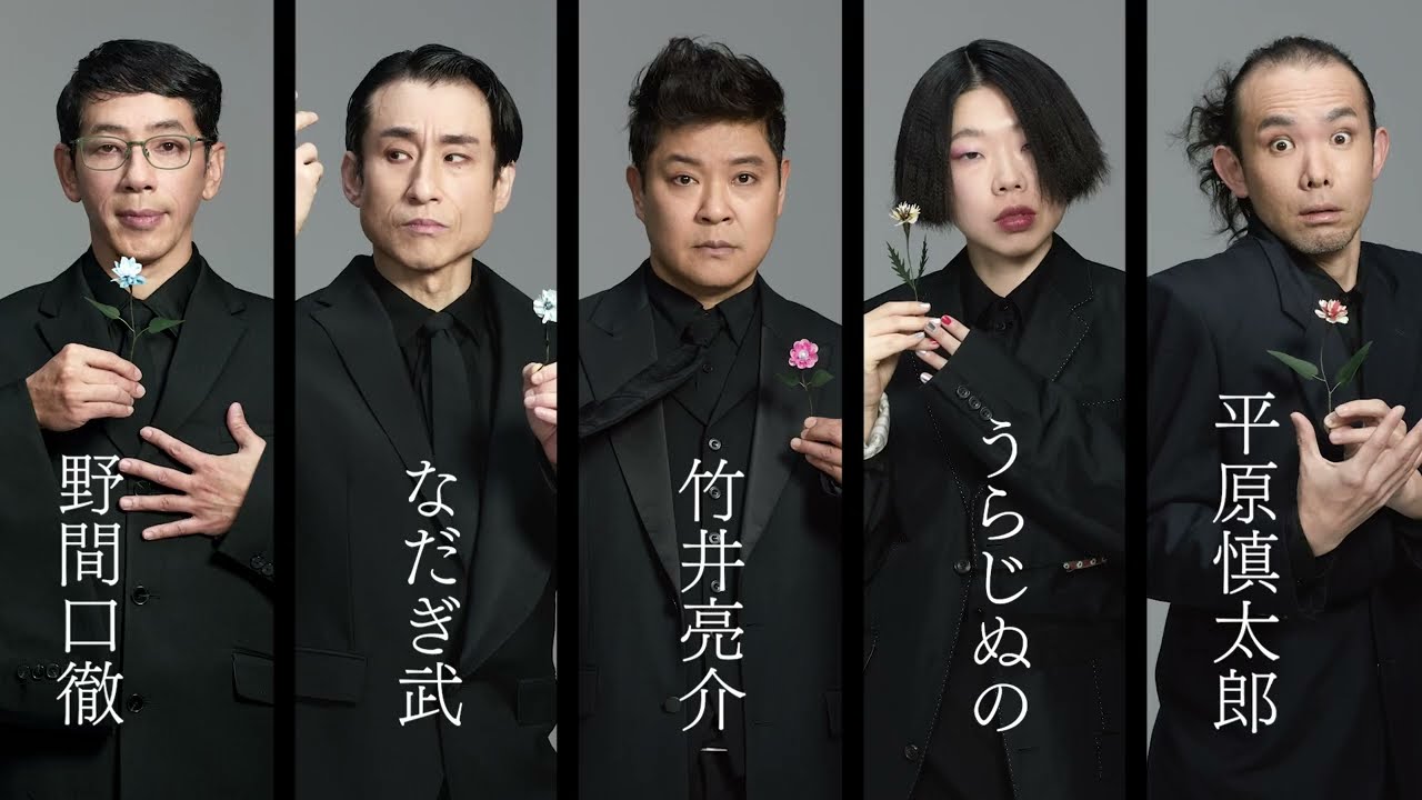 ル・コント | 岡山芸術創造劇場ハレノワ