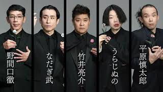 ル・コント | 岡山芸術創造劇場ハレノワ