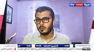 أمين رغيب على قناة Sky News Arabia حول خـ ـطورة إستخدام تطبيق تيك توك