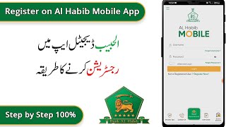 Register On Bank Al Habib Mobile App 2024 | Al Habib App Par Registration Karne ka tarika