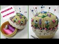 🇺🇦DIY игольница из баночки от крема с вышивкой.