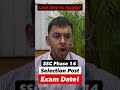 SSC Phase 14 Last Date 🚨 | SSC Selection Post Correction Window &amp; Exam Date Update | Don’t Miss!