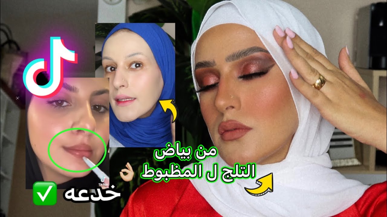 تعالوا نعمل إيلينر بالمقلوب 🙃/ تصليح اخطاء المكياج | دعاء سليمان