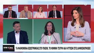 Χριστακόπουλος: «Ιδεολογική συμπάθεια Δούκα προς την Αριστερά - Έχει προσφέρει ελάχιστα στο ΠΑΣΟΚ»
