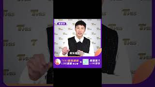 【快加入】TVBS娛樂頭條@tvbsforfun陳威全星消息隨時LINE給你