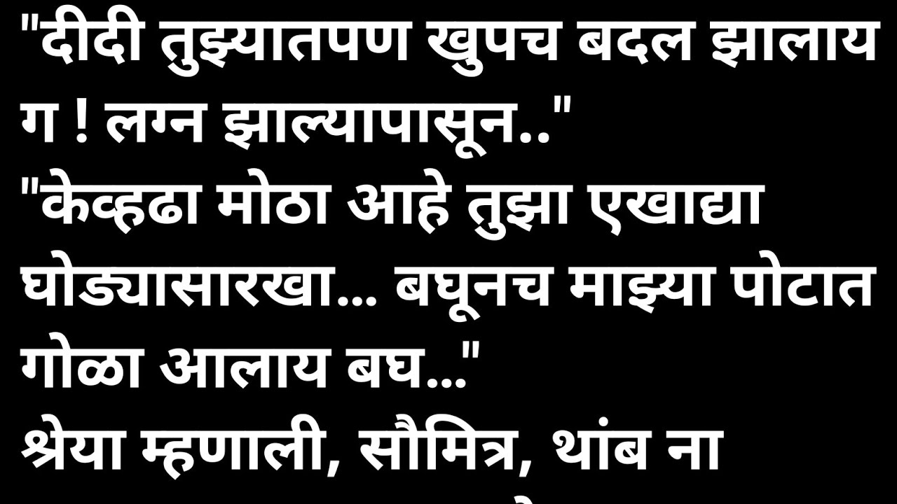 बहिणीच्या मदतीने शेजारणीला मराठी कथा | मराठी कथावाचन | Marathi Katha | Marathi Story | हृदयस्पर्शी