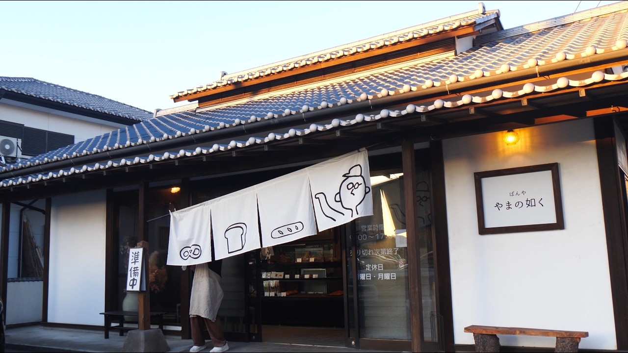 Пекарня в отремонтированном традиционном доме. Владелец с энтузиазмом выпекает более 50 видов хлеба!