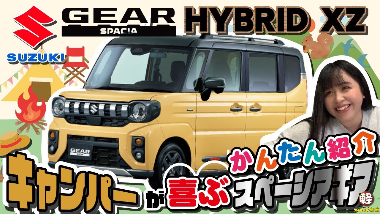 SUZUKI [Spacia Gear HYBRID XZ] Summer! Beach! Camping! Spacia Gear