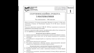 ЗНО Математика. Основна сесія ЗНО 2018. Завдання 33. Нерівність з параметром. (Профільний рівень)