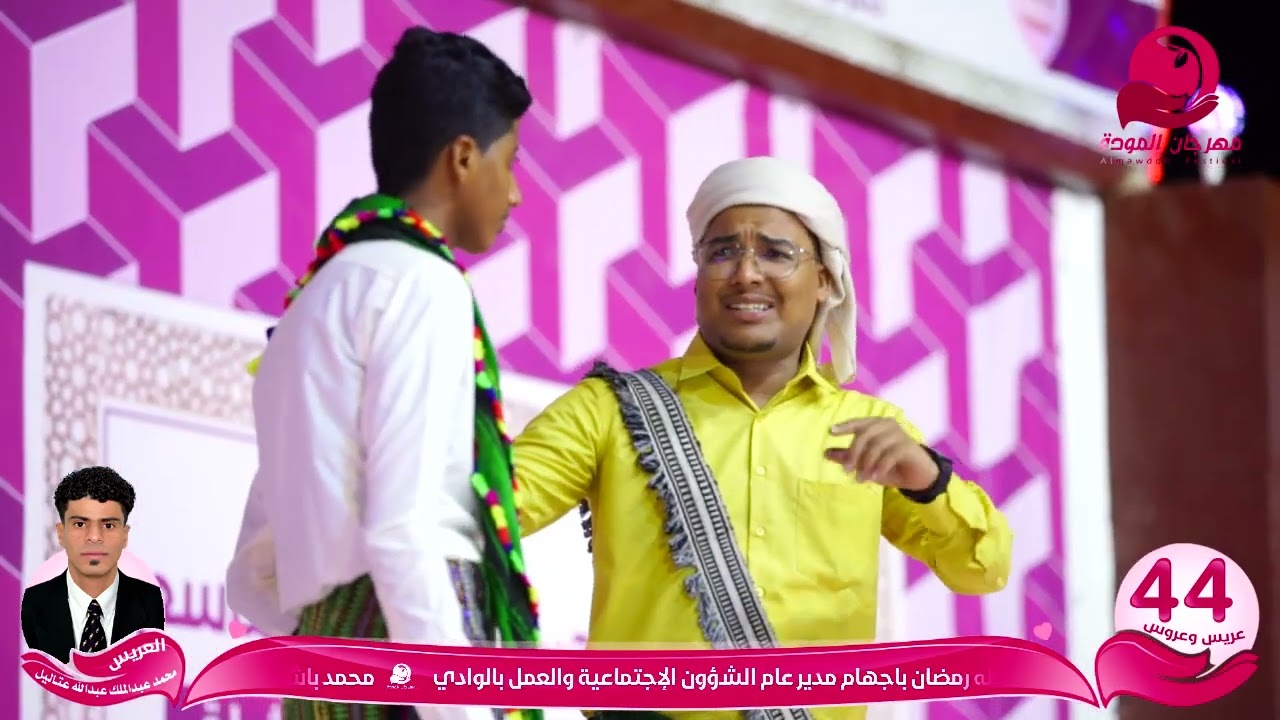 مهرجان موده 9بمشطه