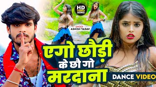 आशीष यादव का जबरदस्त वायरल मगही गाना_Aashish Yadav ke gana | #Aashish Yadav hit song | NonstopSong