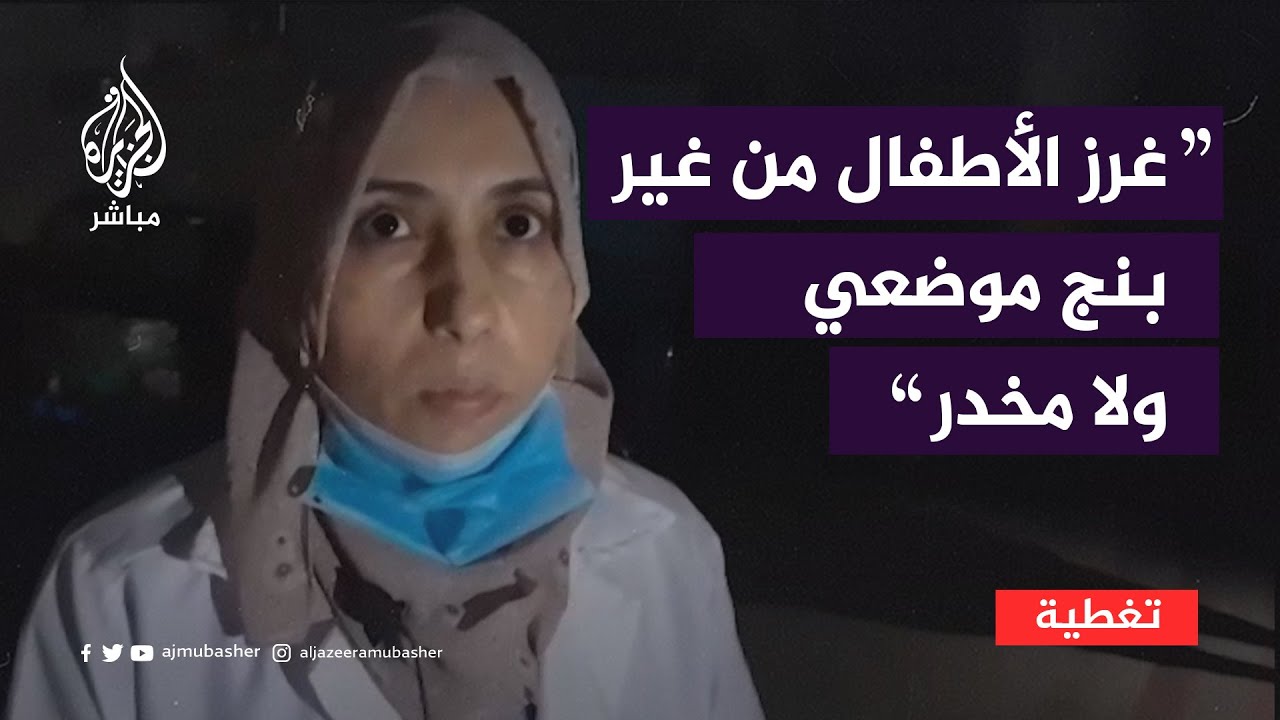 طبيبة: بنعمل غيارات للمرضى على ضو الكشافات ما فيش مخدر موضعي ما فيش بنج