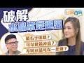 【on.cc東網】醫健：水晶手鏈佩戴禁忌　解答新手常見問題