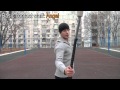 Фаер-шоу.Урок 4 - Base contact staff - Angel contact staff and variation